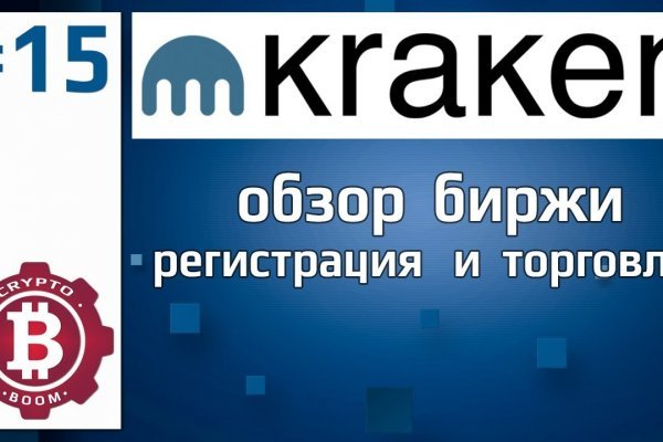 Даркнет зеркало на кракена